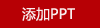 金镶玉百鸟争鸣电陶炉